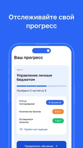 ФинБезГУУ screenshot 4