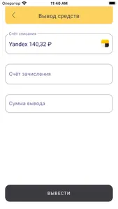 Таксопарк Эксперт screenshot 2