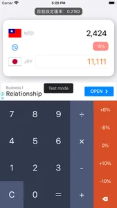 日本匯率換算 - 出發去日本！ screenshot 2