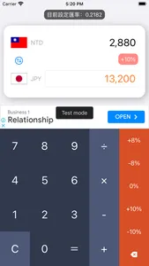 日本匯率換算 - 出發去日本！ screenshot 3
