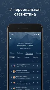 ООФС screenshot 5