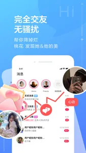 啵柚语音 screenshot 3