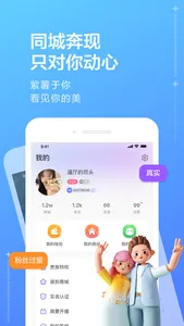 啵柚语音 screenshot 4