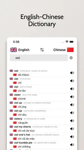 Chinese/English Dictionary screenshot 0