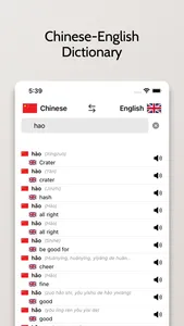 Chinese/English Dictionary screenshot 3