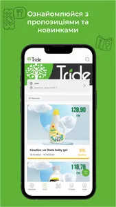 Tride screenshot 2
