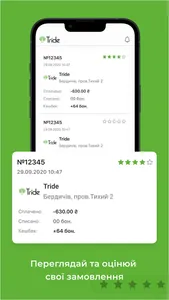 Tride screenshot 4