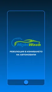 MobiWash App screenshot 0