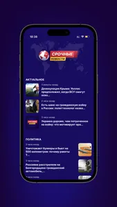 Urgent News - новости screenshot 1