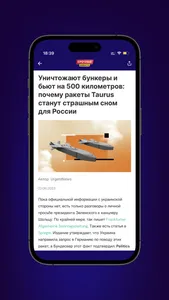 Urgent News - новости screenshot 2