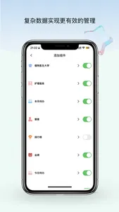 美导助手 screenshot 2