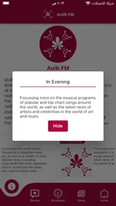 AUIB FM screenshot 7