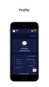 نظام اوردرات الكفيل screenshot 3