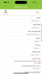 جمعية ملاك الإبل screenshot 0