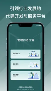 绿城M screenshot 0