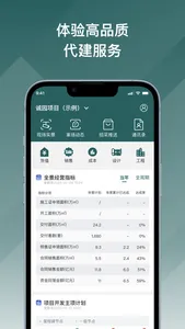 绿城M screenshot 5