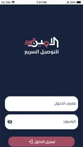 عميل الامين screenshot 0