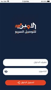 مندوب الامين screenshot 0