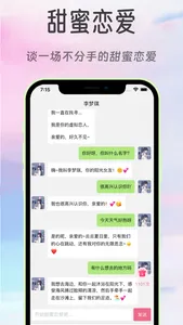 虚拟恋人-拥有情感的专属AI灵魂伴侣 screenshot 1