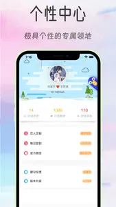 虚拟恋人-拥有情感的专属AI灵魂伴侣 screenshot 2