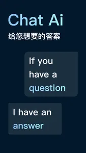 chat ai问我吖 screenshot 0