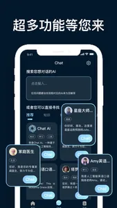 chat ai问我吖 screenshot 1