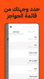 Azmeh أزمة screenshot 3