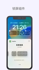 PlanPro-桌面倒计时与提醒事项 screenshot 0