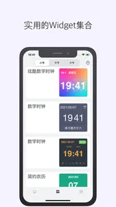 PlanPro-桌面倒计时与提醒事项 screenshot 4