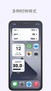 PlanPro-桌面倒计时与提醒事项 screenshot 9