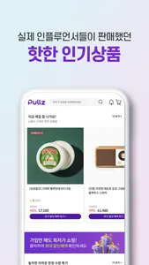 풀즈(Pullz) screenshot 2