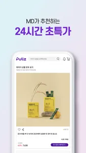 풀즈(Pullz) screenshot 3