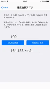 よろず換算アプリ screenshot 4