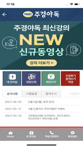 스마트 주경야독 screenshot 0