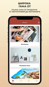 EssteticPrint screenshot 0