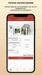 EssteticPrint screenshot 1