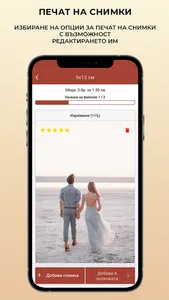 EssteticPrint screenshot 4