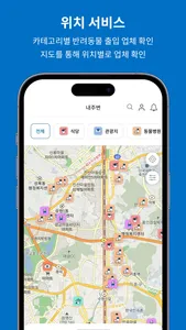 마이펫 screenshot 1