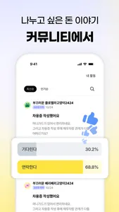 머니가드 screenshot 5