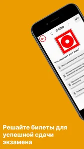Пожарная безопасность - билеты screenshot 3