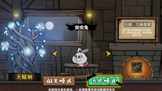 迷雾仙庙：探秘千年之谜 screenshot 0