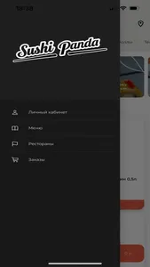 Суши Панда Доставка screenshot 0