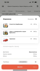 Суши Панда Доставка screenshot 2