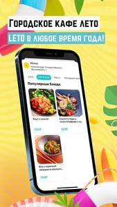 Городское Leto screenshot 0