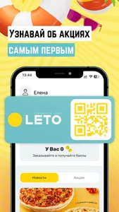 Городское Leto screenshot 1