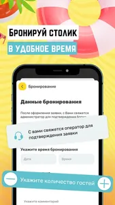 Городское Leto screenshot 2