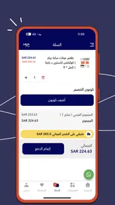 لوجا screenshot 4