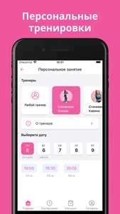 Фитнес студия Упругие screenshot 2