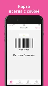 Фитнес студия Упругие screenshot 5