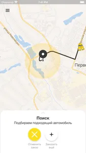 Такси Гранд, Первомайск screenshot 2